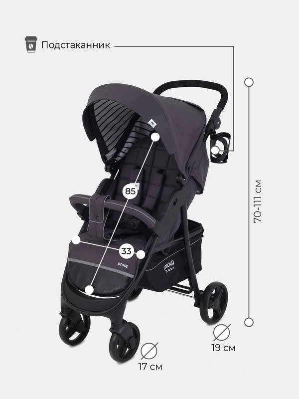 Коляска прогулочная Mowbaby Cross carbon