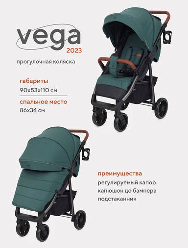 Коляска прогулочная Rant Vega 2023 Green