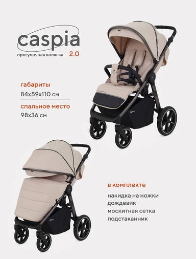 Коляска прогулочная Rant Caspia 2.0 Beige