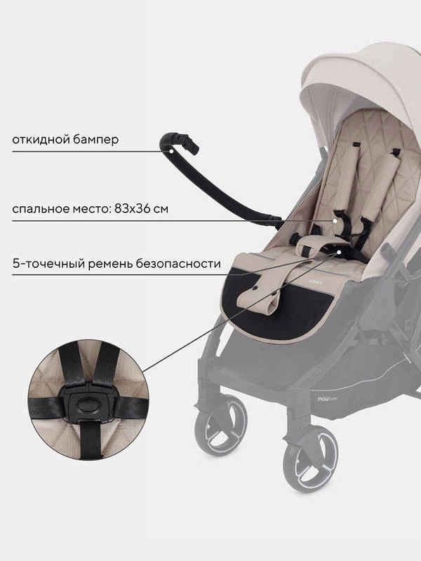 Коляска прогулочная Mowbaby Smart 2023 Beige