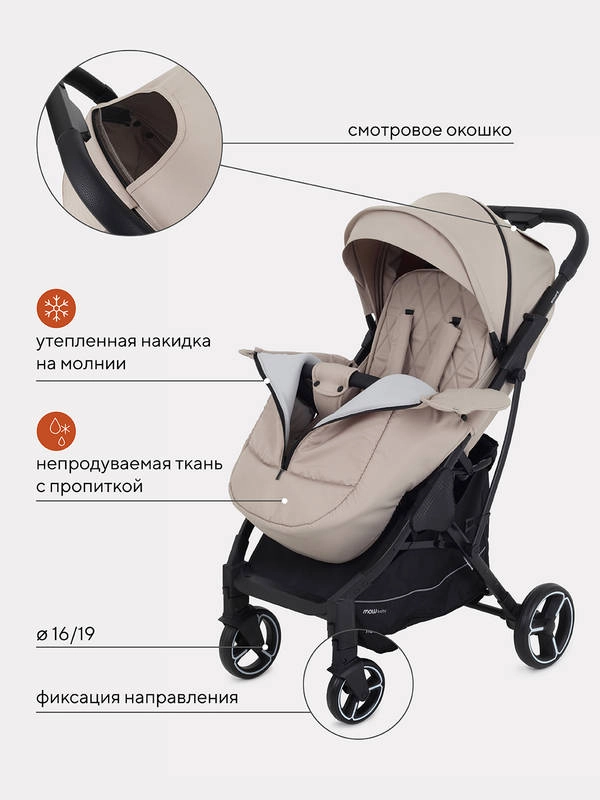 Коляска прогулочная Mowbaby Smart 2023 Beige