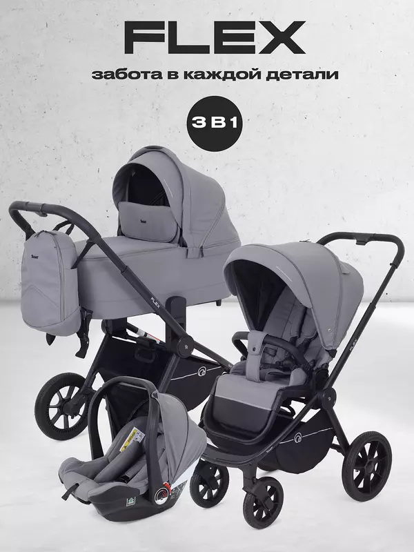 Коляска 3 в 1 Rant Flex 2025 RA077 Grey