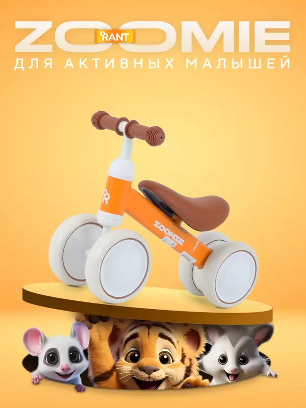 Беговел Rant Basic Zoomie Orange