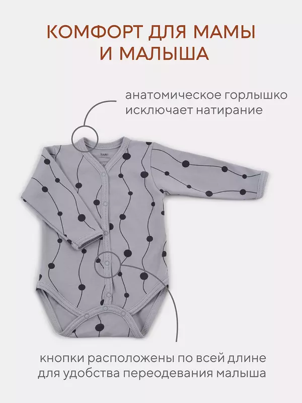 Боди 2 шт. Rant Hugs and kisses Pattern 64/67 Grey-brown