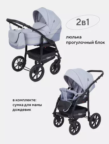 Детская прогулочная коляска Coletto Jazzy grey