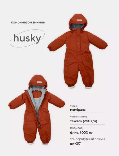 Комбинезон зимний Rant Husky Carrot red