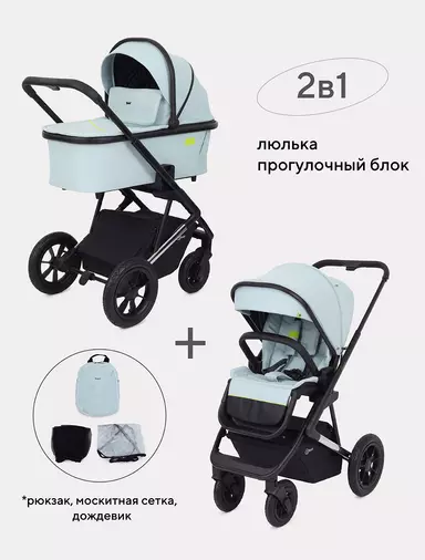 Коляска 2 в 1 Rant Axiom Light blue