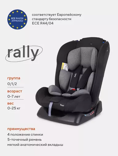 Автокресло Rant Basic Rally 0/1/2 (0-25 кг) Grey