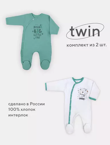 Комбинезон Rant Twin 2 шт. boo