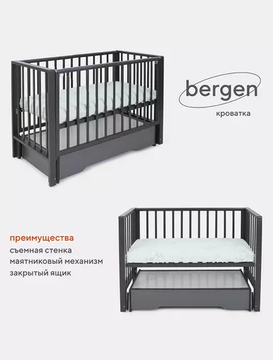 Кроватка Rant Bergen универсальный маятник Moon grey