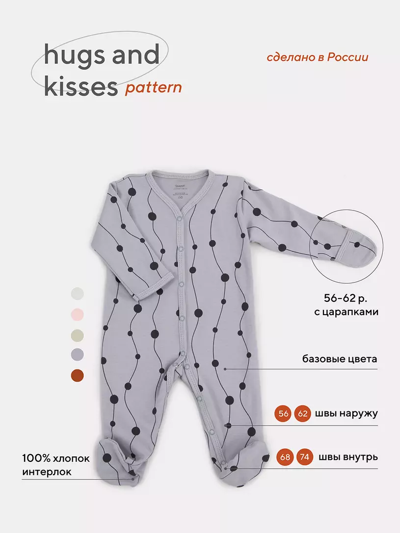 Комбинезон Rant Hugs and kisses Pattern grey 1173/1673
