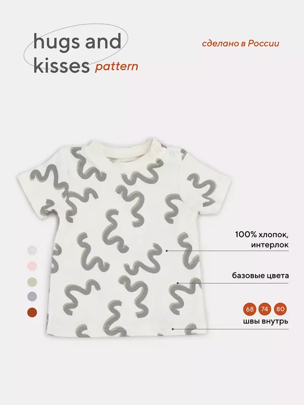 Футболка Rant Hugs and kisses Pattern beige 4673