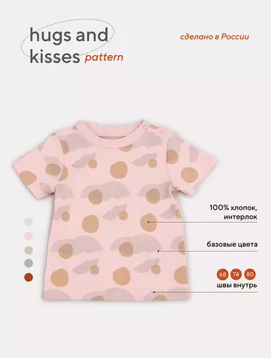 Футболка Rant Hugs and kisses Pattern pink 4673