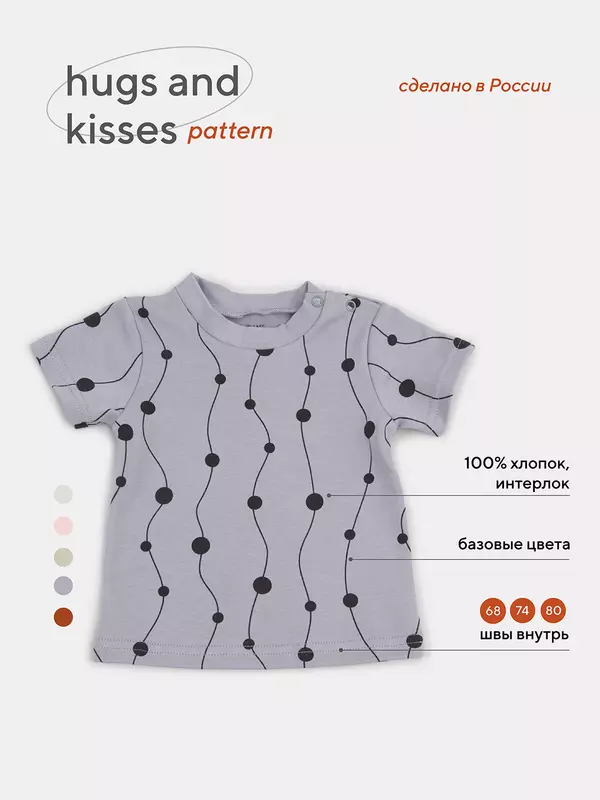 Футболка Rant Hugs and kisses Pattern grey 4673