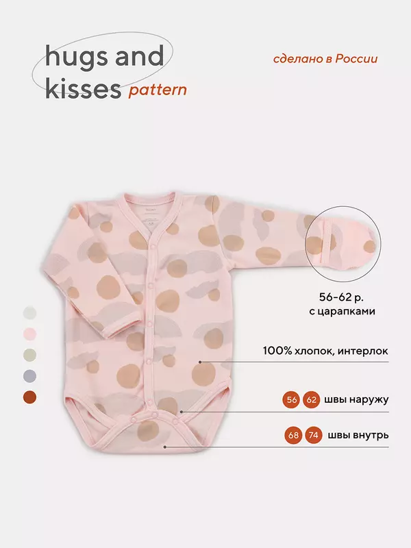Боди Rant Hugs and kisses Pattern pink 6473/6773