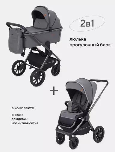 Коляска 2 в 1 Rant Falcon Grey