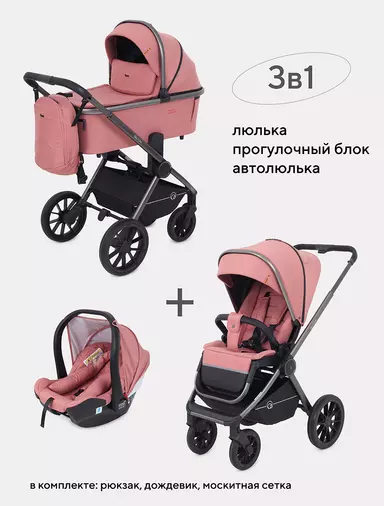 Купить детскую коляску и кресло в официальном интернет-каталоге с доставкой по Москве, СПБ