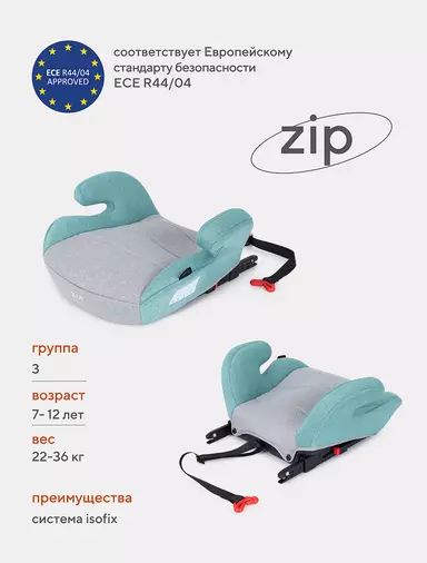 Автокресло-бустер Rant Zip isofix 3 (22-36 кг) grey-mint