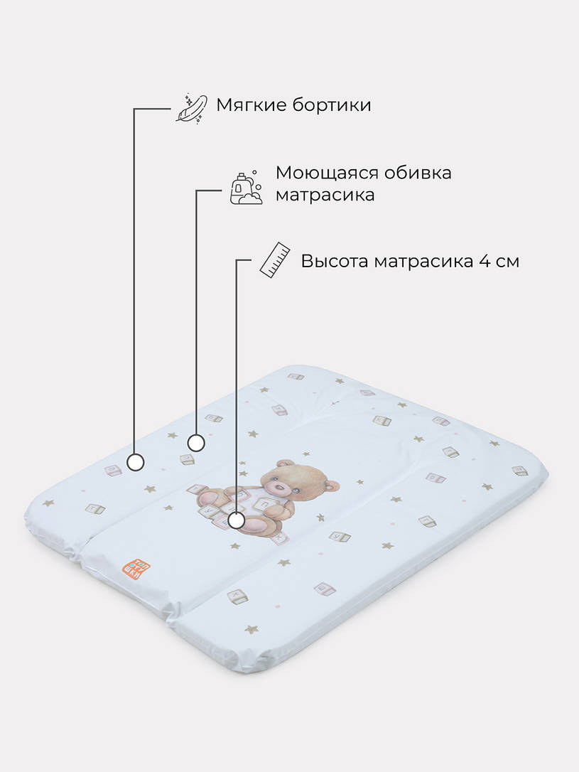 Пеленальный матрасик Топотушки Лучик 58x71