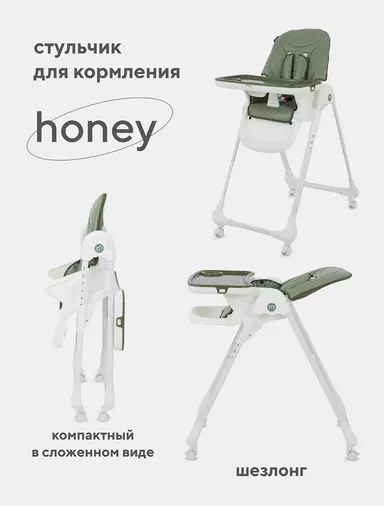 Стульчик для кормления Mowbaby Honey Green