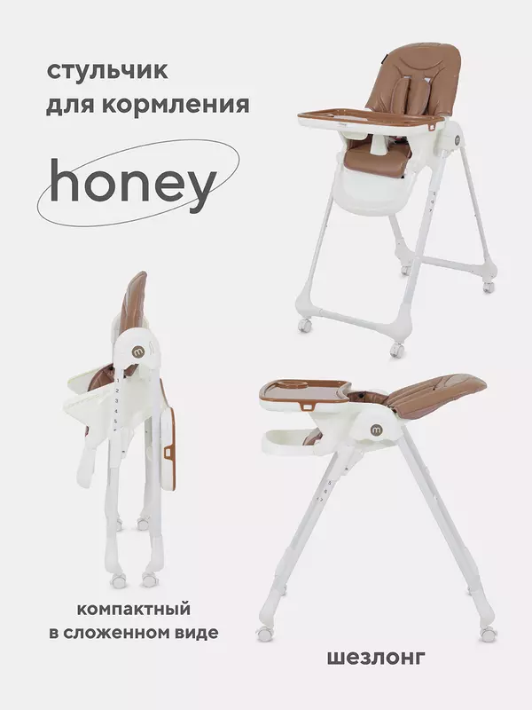 Стульчик для кормления Mowbaby Honey Beige