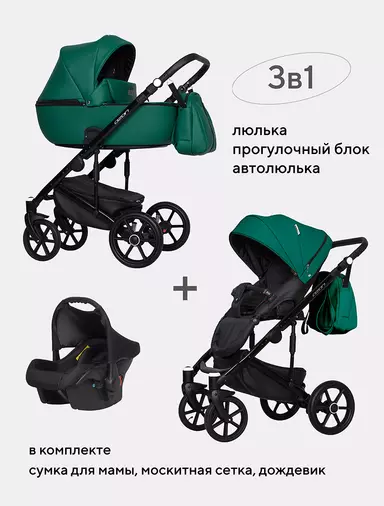 Коляска 3 в 1 Riko Basic Ozon Ecco 22 изумрудный