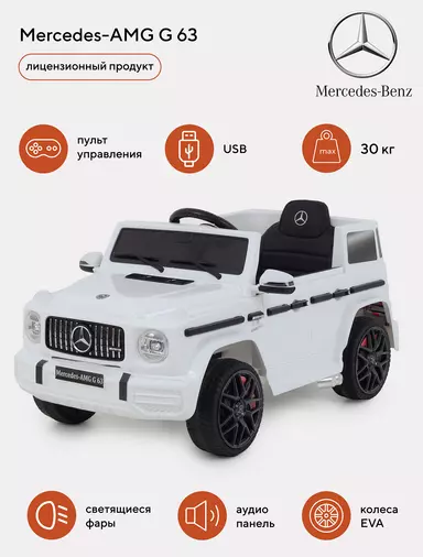 Электромобиль Mercedes-AMG G 63 white