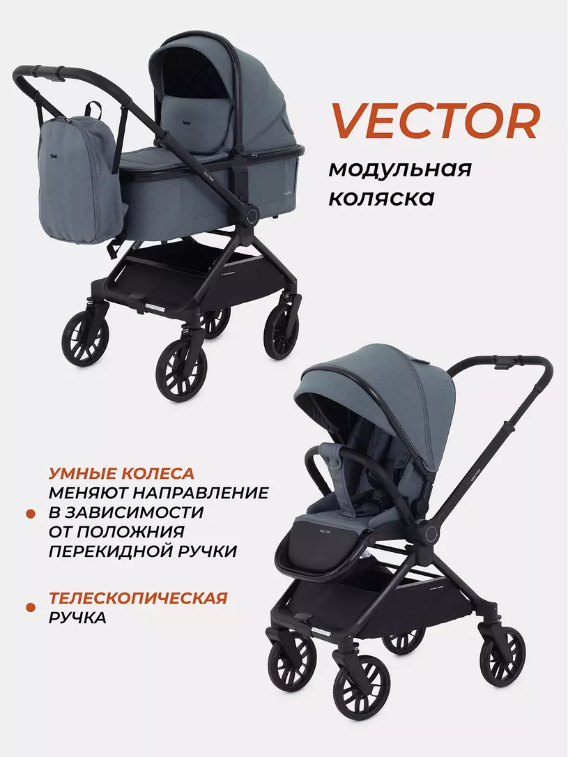 Коляска 2 в 1 Rant Vector Grey — купить в интернет-магазине | RANT г. Москва