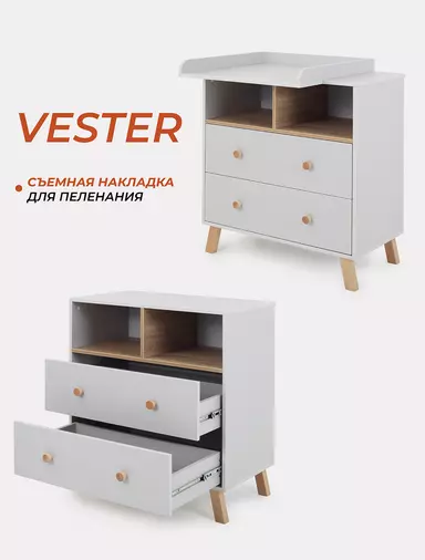 Комод пеленальный Rant Vester 800/2 Classic Grey