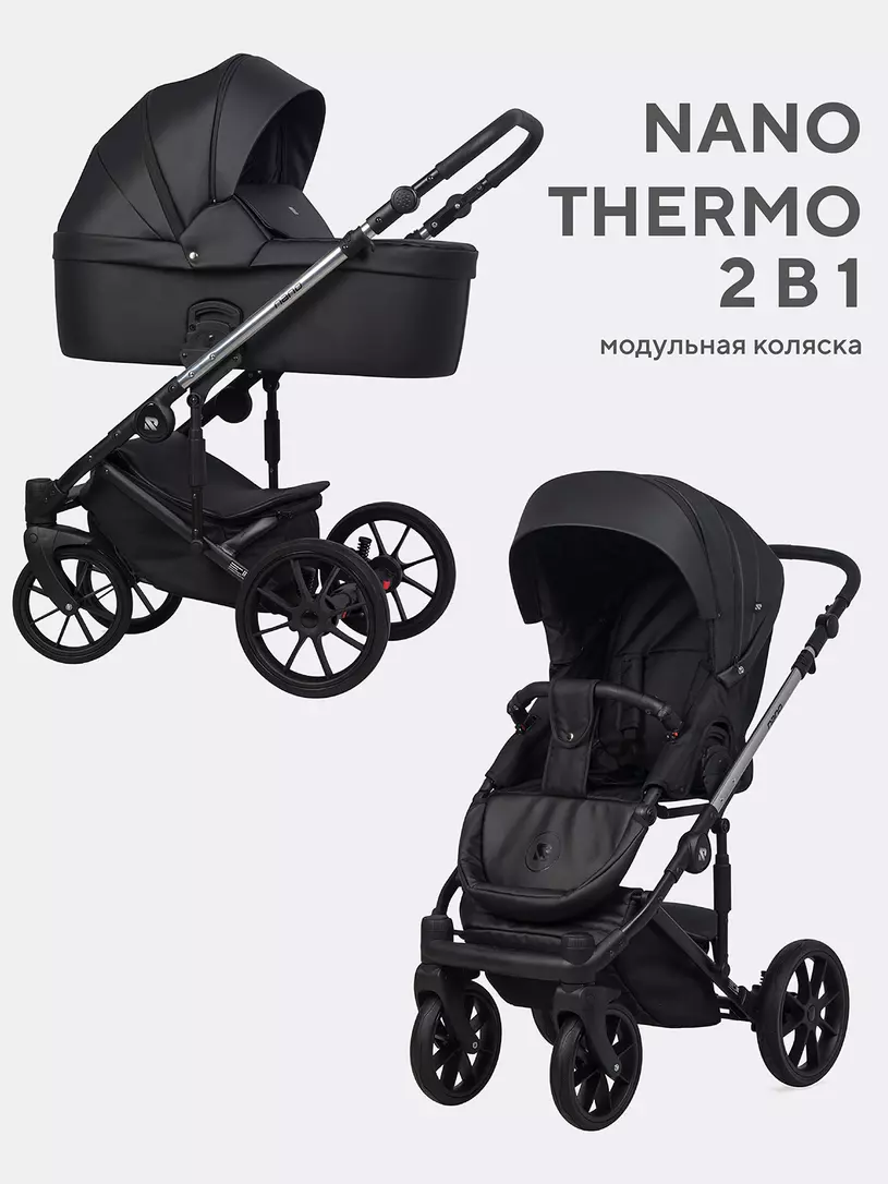 Коляска 2 в 1 Riko Nano Thermo 01 Black — купить в интернет-магазине | RANT  г. Москва