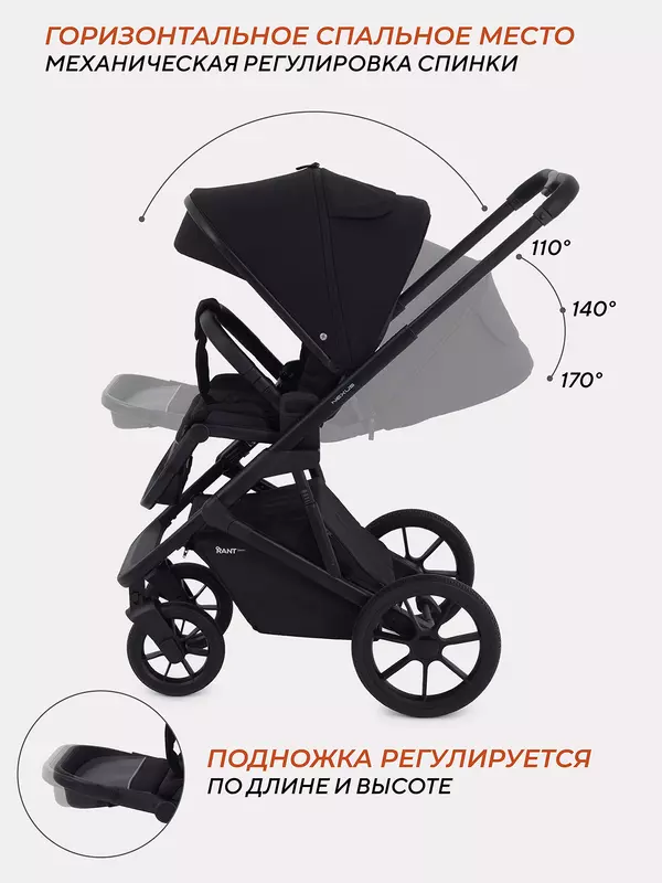 Коляска 3 в 1 Rant Basic Nexus Black