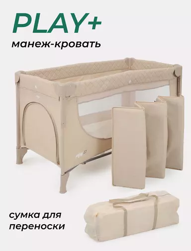 Манеж MowBaby Play Plus Beige