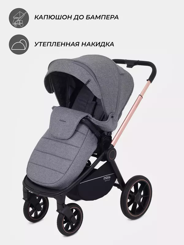 Коляска 2 в 1 Mowbaby Zoom PU gold grey