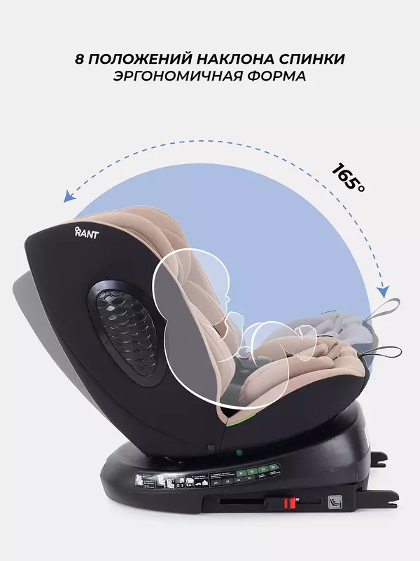 Автокресло Rant Helix isofix (40-150 см) Beige