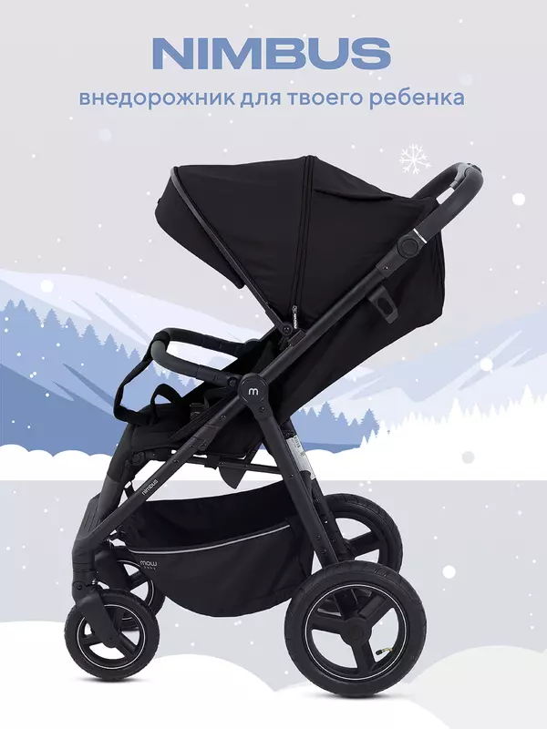 Коляска прогулочная Mowbaby Nimbus Black