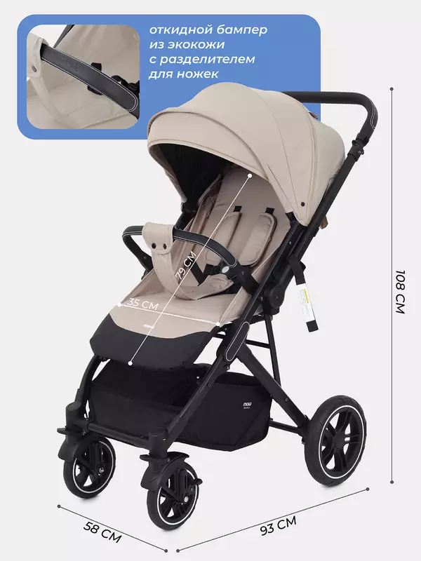 Коляска прогулочная Mowbaby Turbo 2.0 2025 Beige