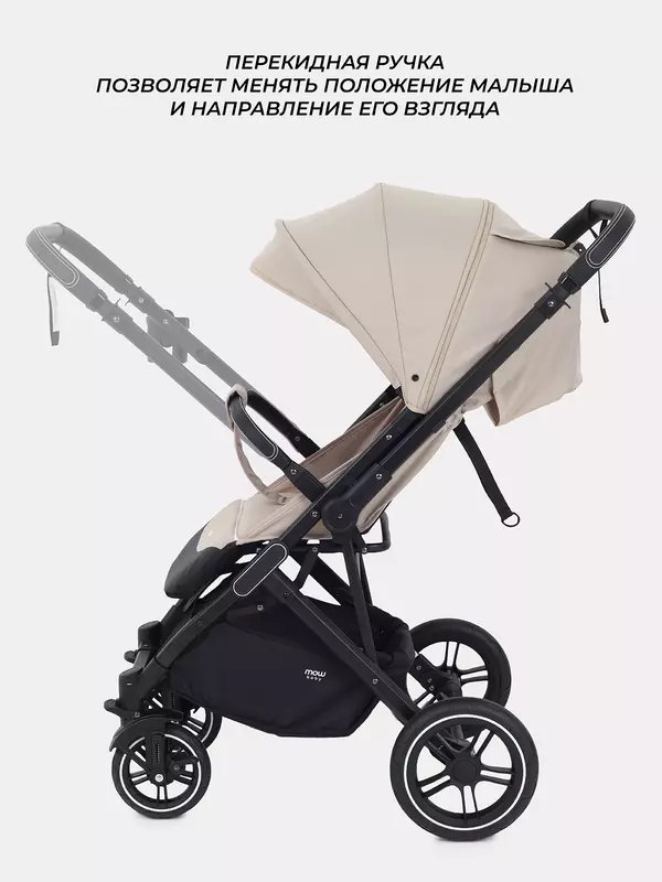 Коляска прогулочная Mowbaby Turbo 2.0 2025 Beige