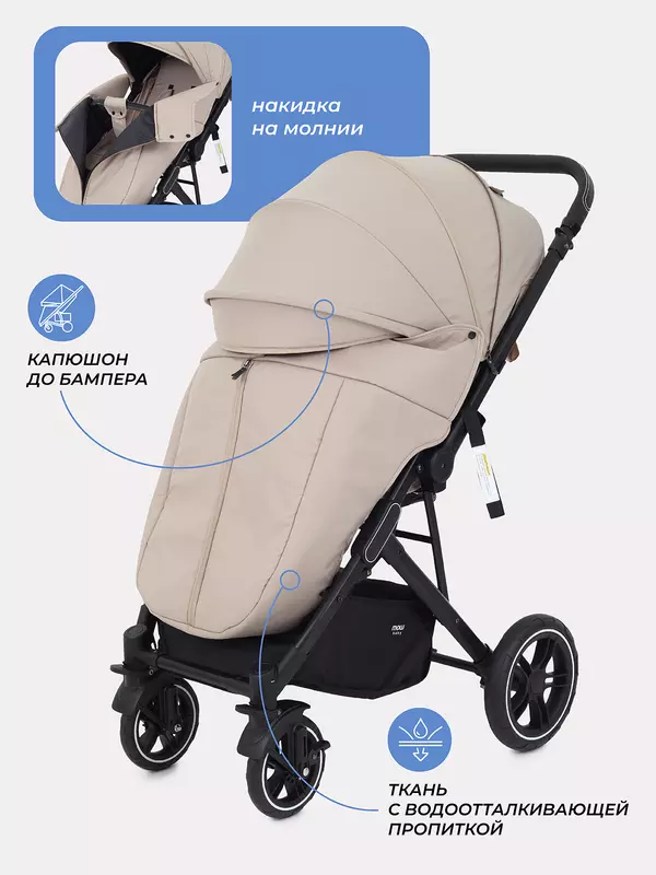 Коляска прогулочная Mowbaby Turbo 2.0 2025 Beige