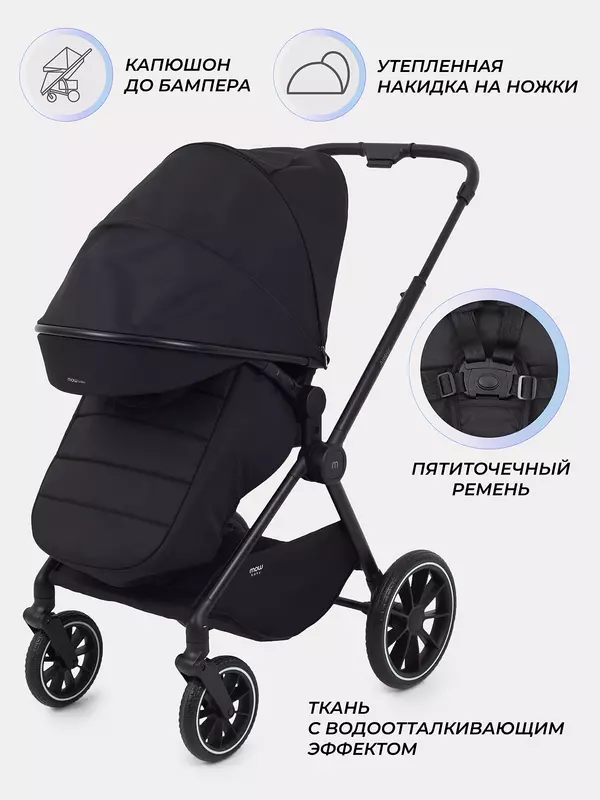 Коляска 2 в 1 Mowbaby Amber Black