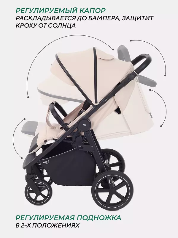 Коляска прогулочная Mowbaby Trail Beige